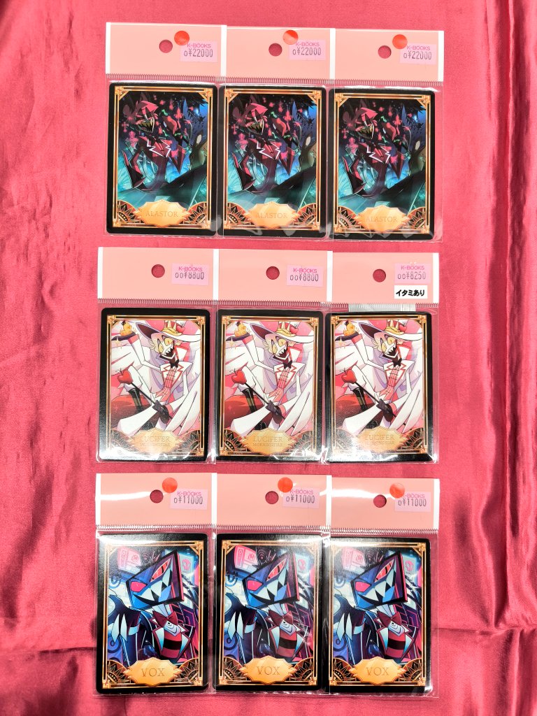 入荷情報】 『 #ハズビンホテル 』 トレカ アラスター、ルシファー