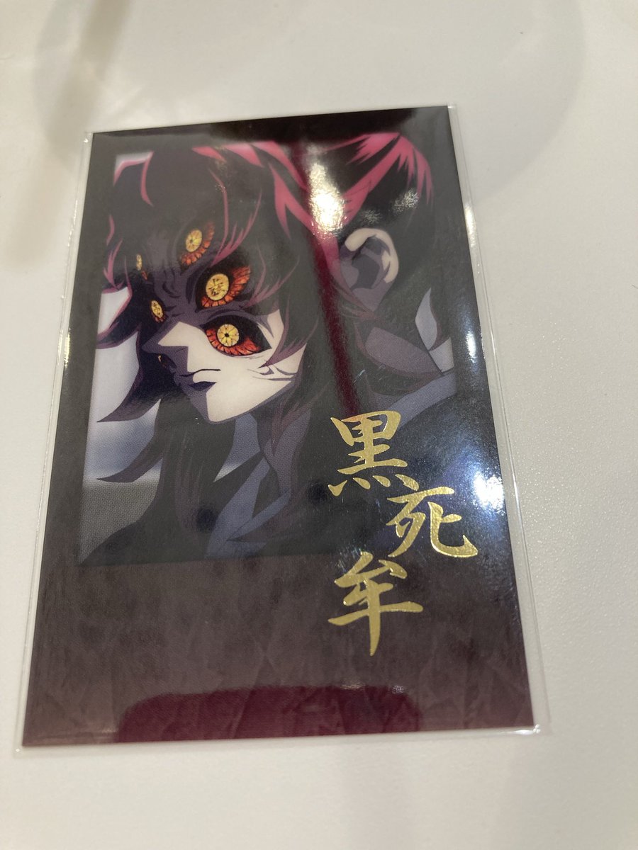 鬼滅の刃 ダイニング お楽しみくじ チェキ風 ブロマイド 【譲】黒死牟