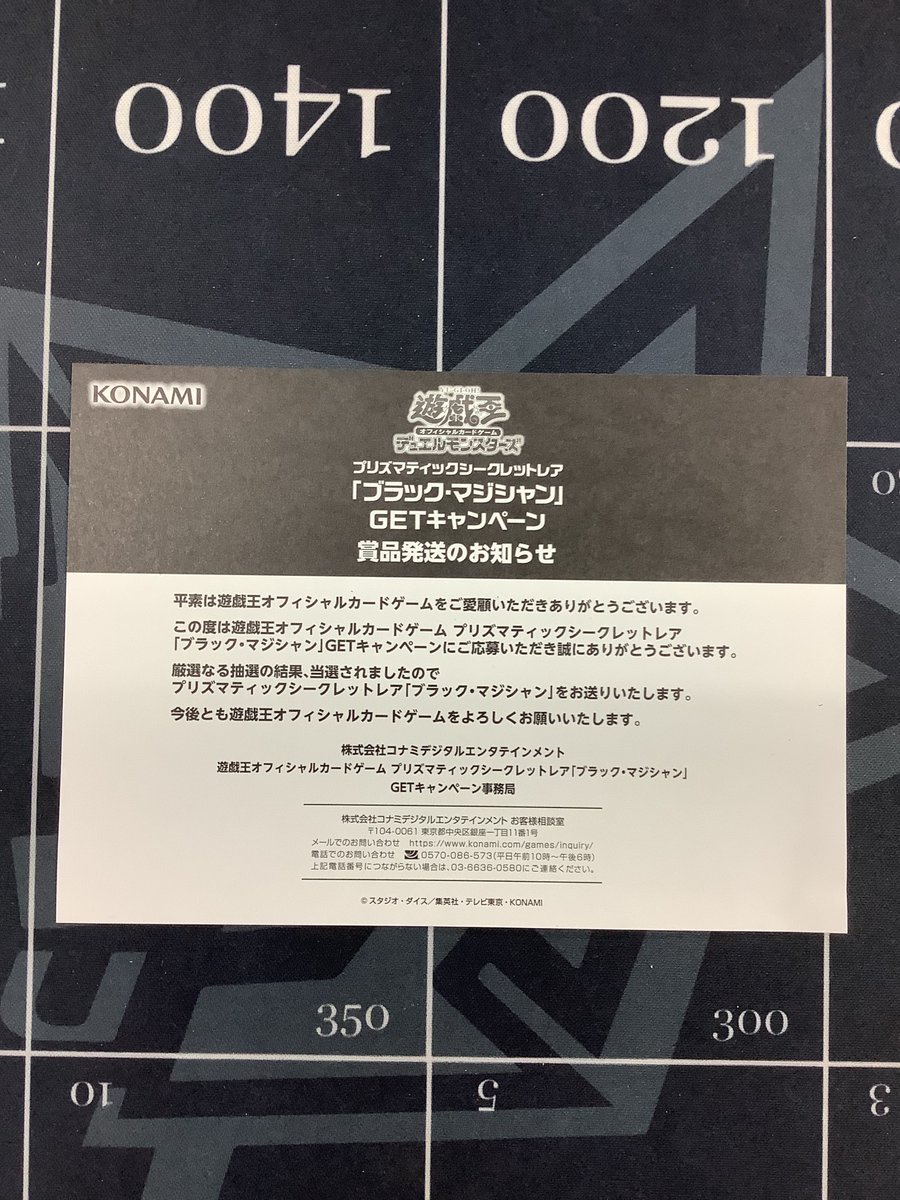 遊戯王 入荷情報】 ブラックマジシャン PSEC-JP002 プリズマティック