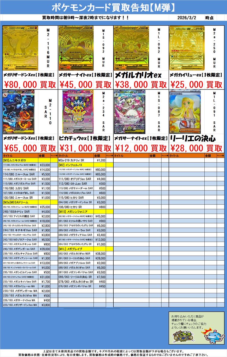 SV2D 096/071 ナンジャモ SAR買い取りましたのでこちらの金額での案内