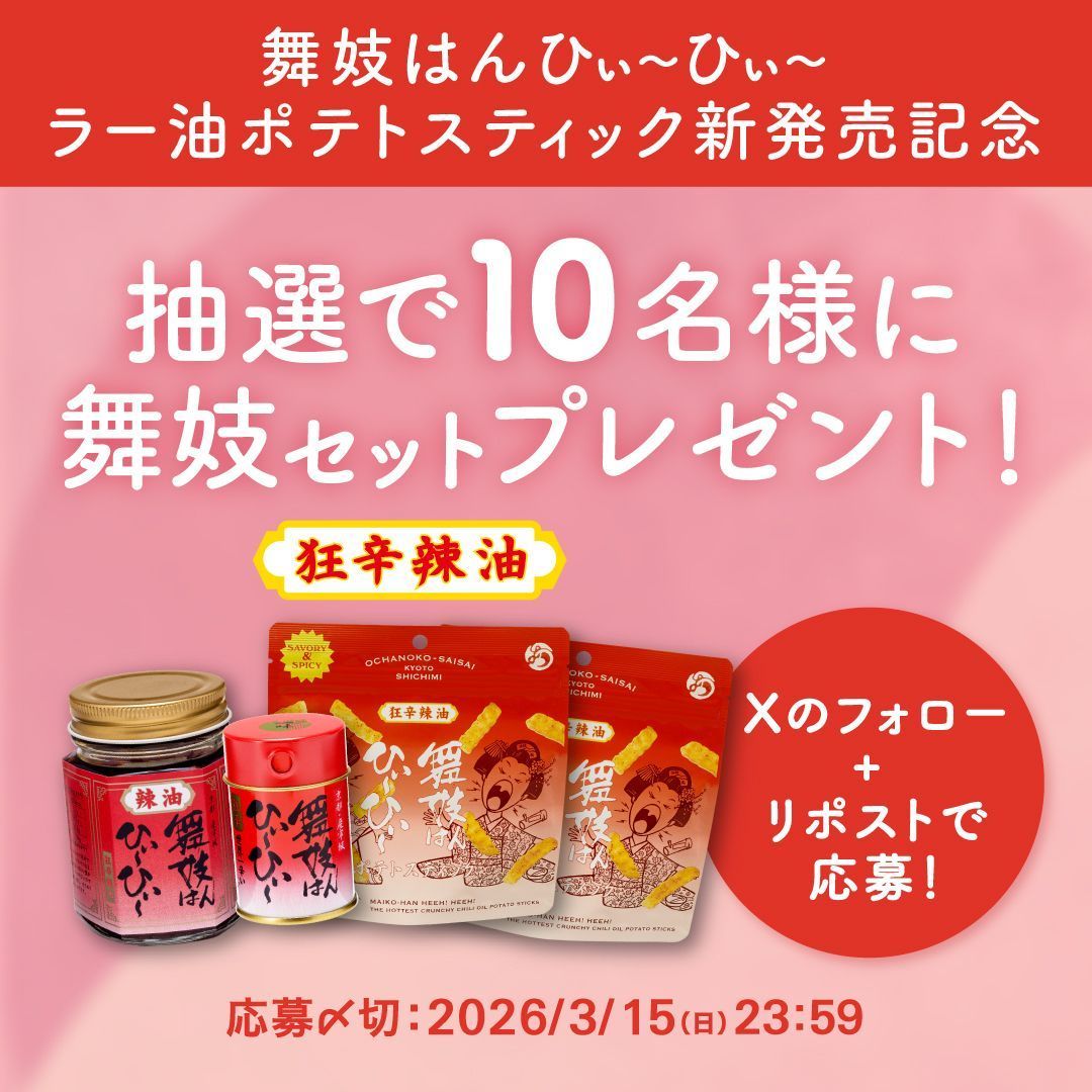 応募させていただきます