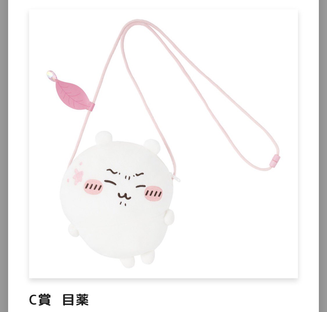 だらけくじ… ちいかわ、ハチワレ合わせて39回引きました😊 A賞1個、B賞