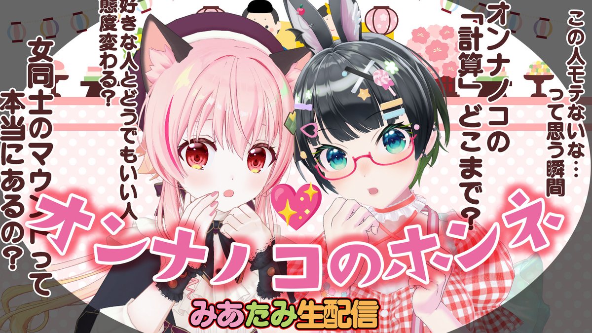 昨日のアーカイブ！！いい話もきわどい話も！？楽しんでね～！(*´з`)✨