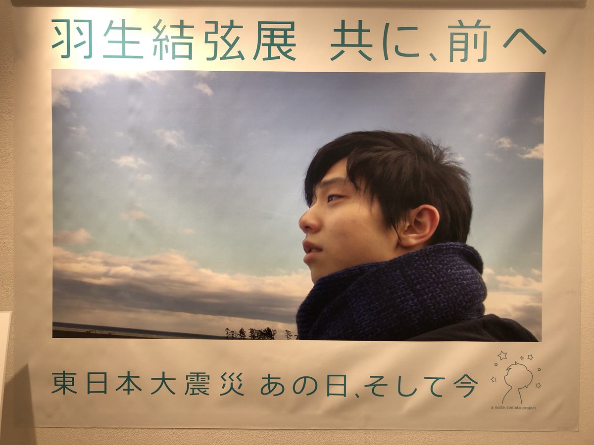 少年だった頃の写真との対比に更に時間の流れを感じながらも15年｢も