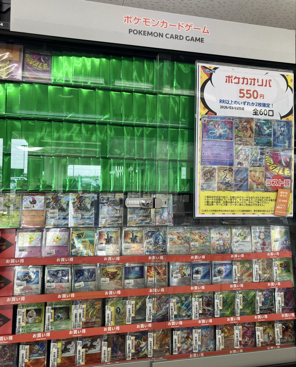 本日よりポケモンカードオリパ販売いたします🙌 今回の目玉は
