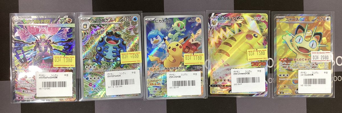 ポケモンカード 販売情報】 こちらお買取させて頂きました〜‼️ 特価品