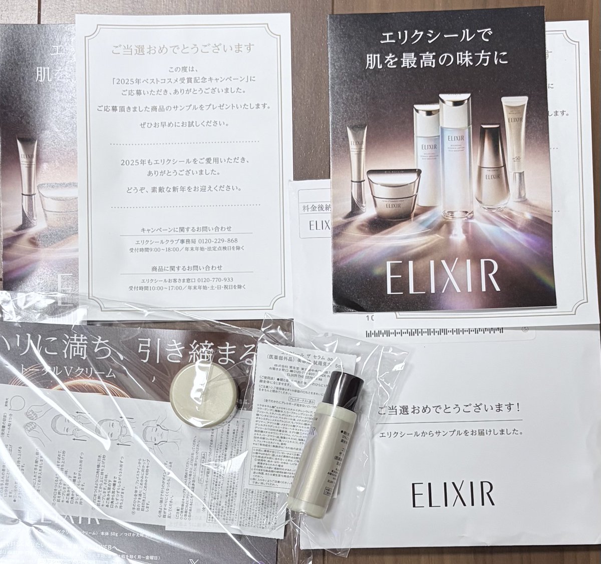 そういやこの「エリクシール製品を引用して文句言う」やつ（※文句言う