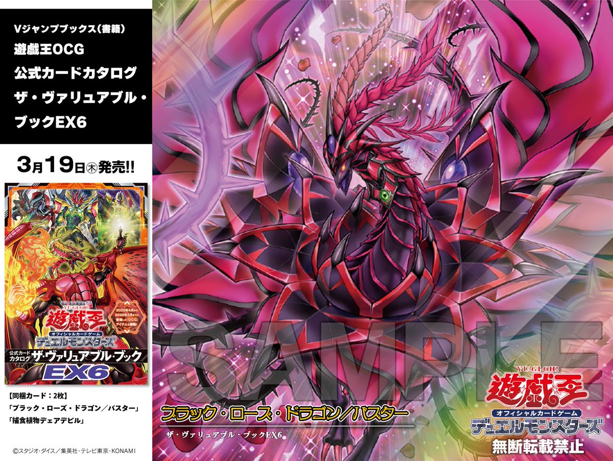公式】遊戯王OCG (@YuGiOh_OCG_INFO) / Posts and Replies / X