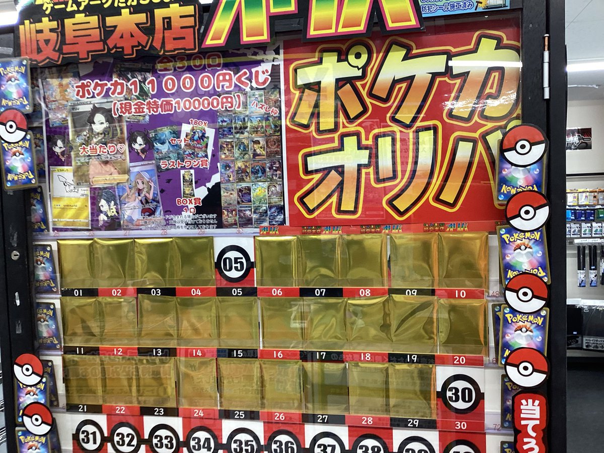 ポケカ11000円くじ 現金特価10000円‼︎ 残り28口 ラストワン賞は サナ