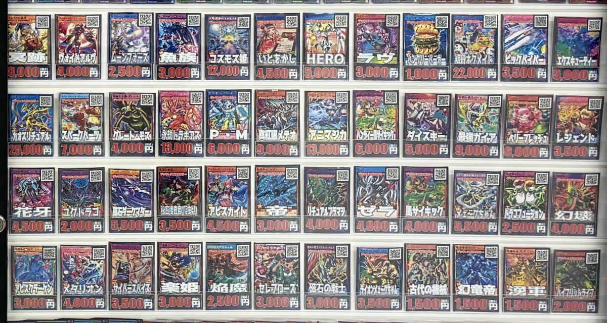 🌍遊戯王ラッシュデュエル 販売情報🌍 デッキコーナー補充しました