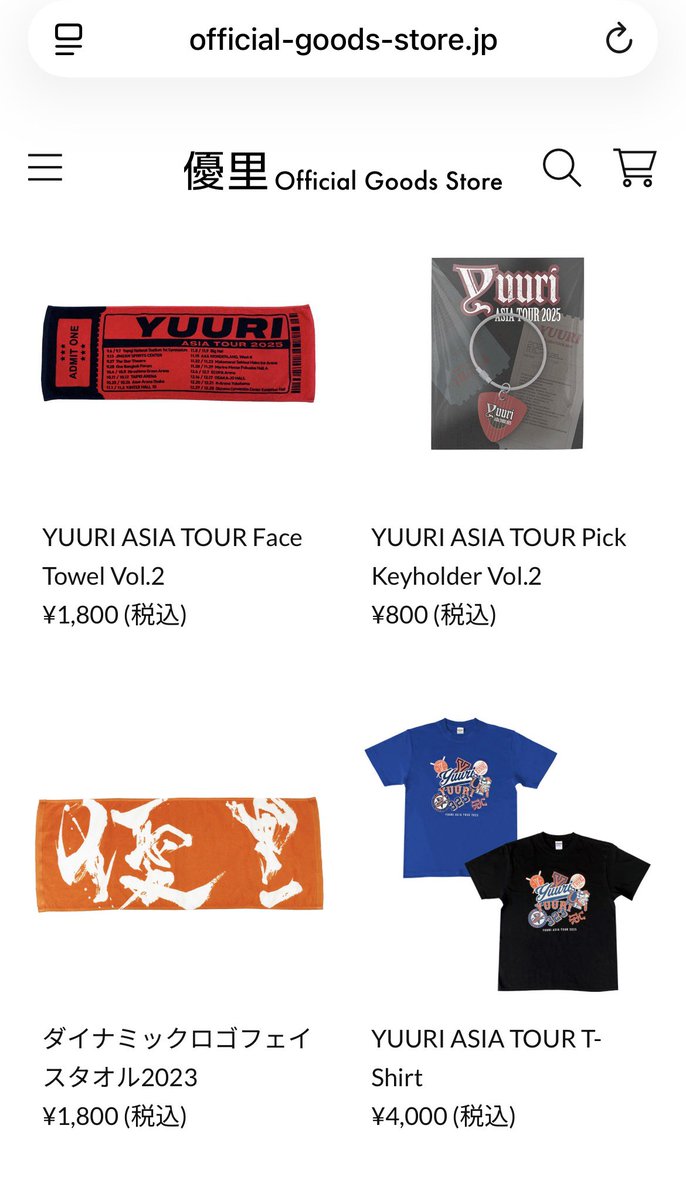 オレンジのタオル再販してる‼️ めっちゃ欲しいけど買うか悩んでる