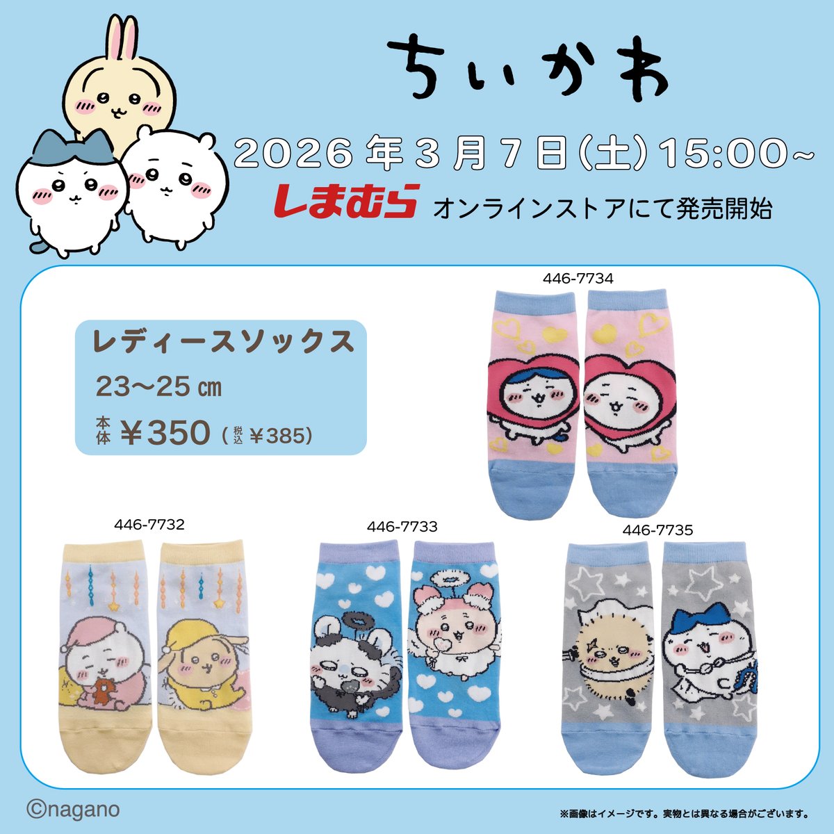 ちいかわグッズ公式 (@chiikawa_kouhou) / Posts / X