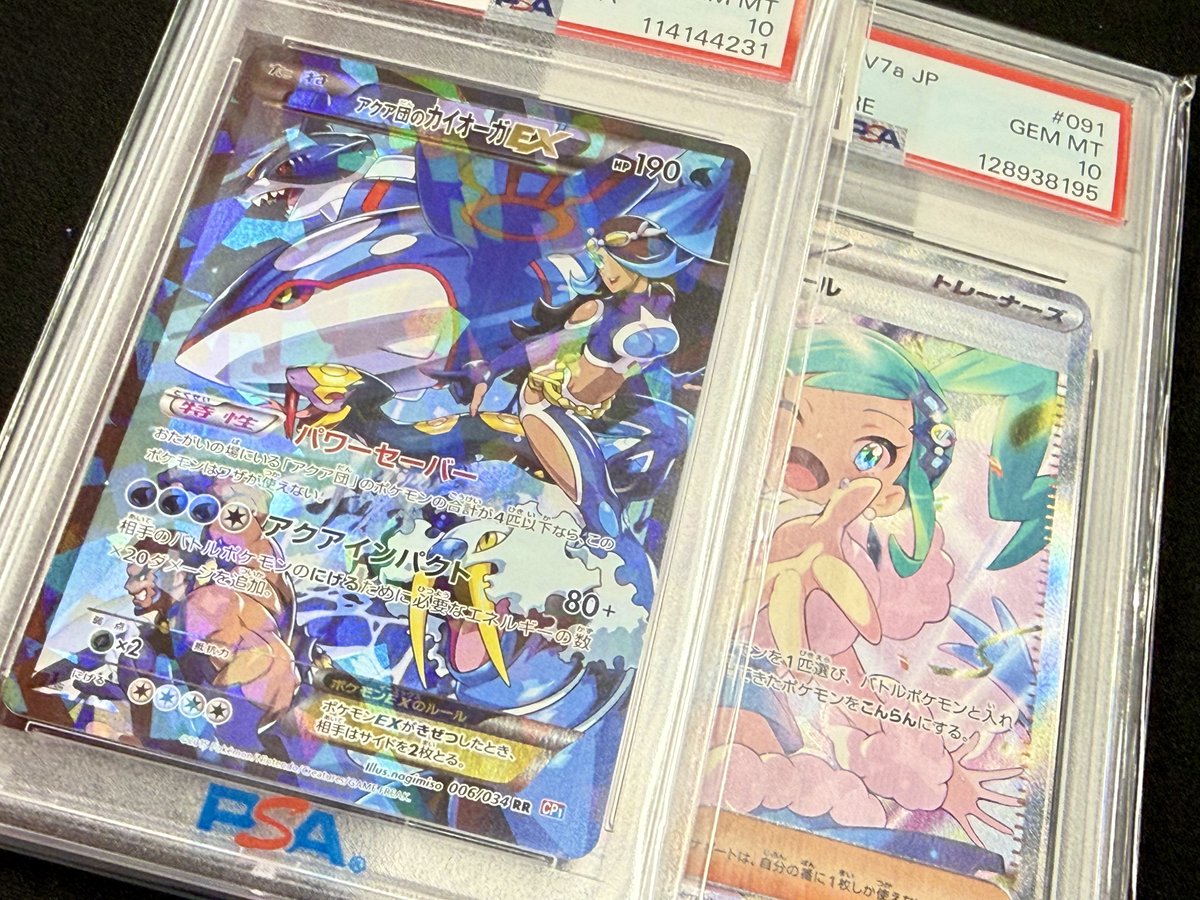 ポケカ #ポケモンカードゲーム 【PSA10】アクア団のカイオーガEX