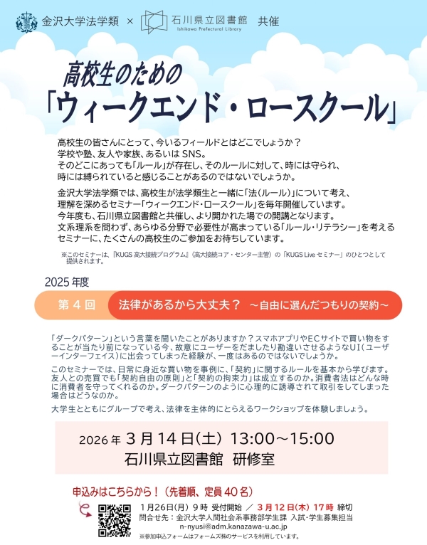 石川県立図書館【公式】 (@iskw_pref_lib) / Posts / X