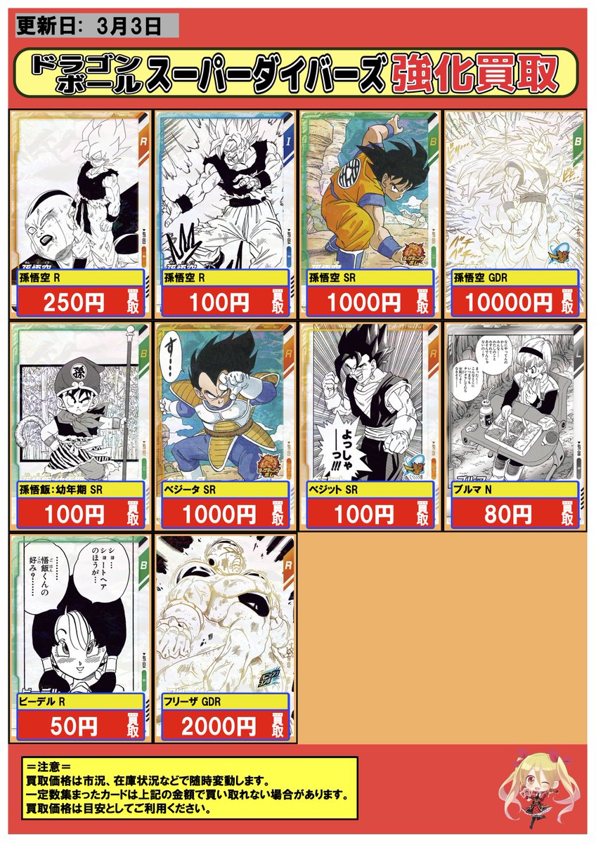 フルコンプ川崎店 (@kawasaki_full) / Posts and Replies / X