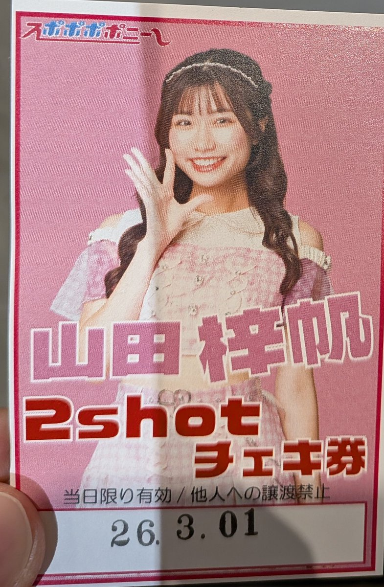 Post by とらっき〜🍔 on X: 1300日。。