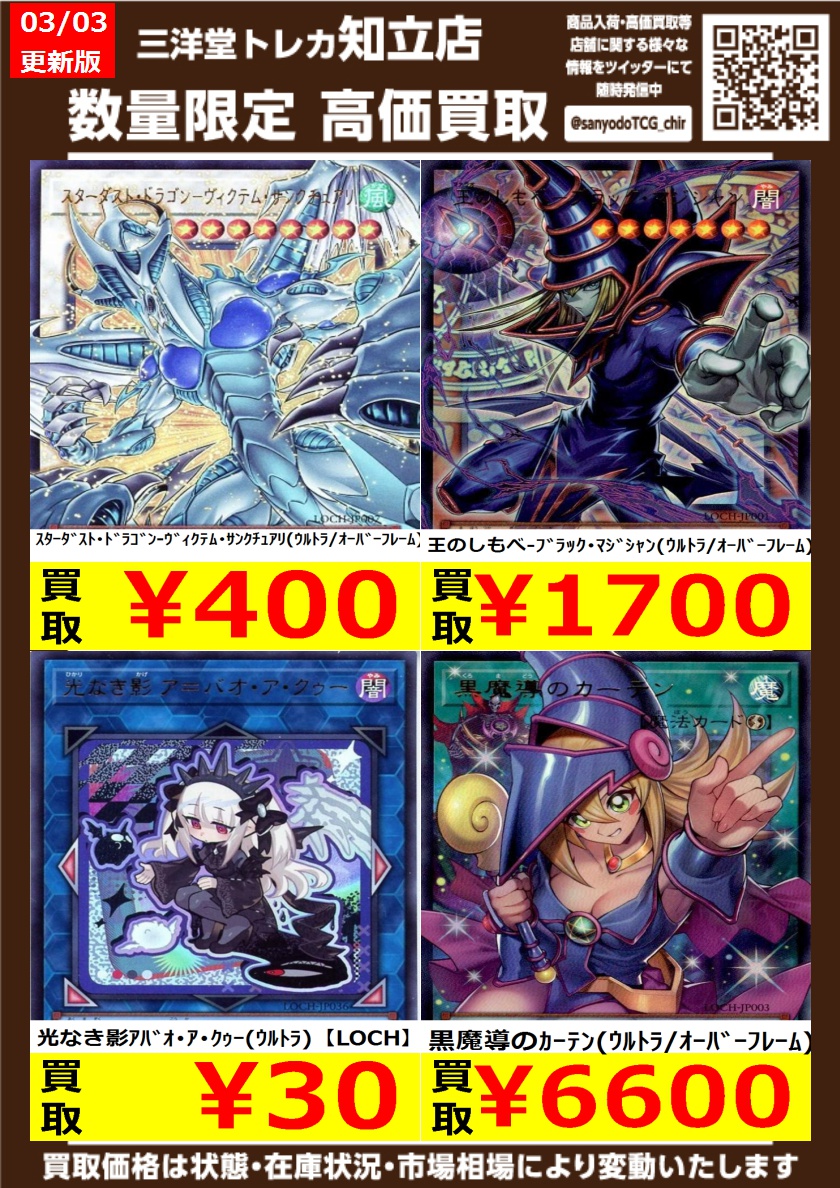 遊戯王 最新弾 ＃ヒーローズ 高価買取情報更新 ドシドシお持ち込み