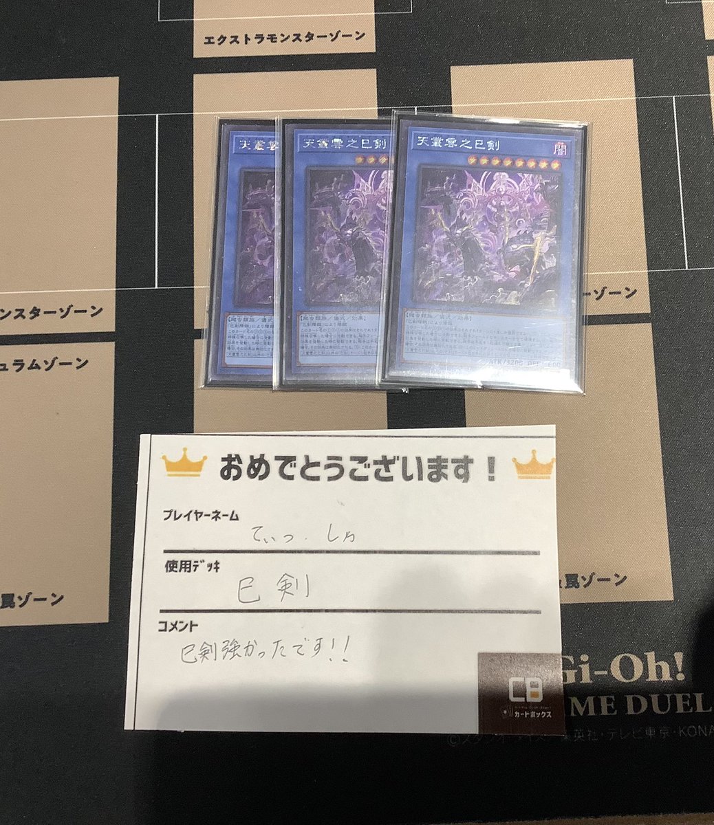 サテライトショップ大阪梅田 (@cardbox_stosaka) / Posts / X