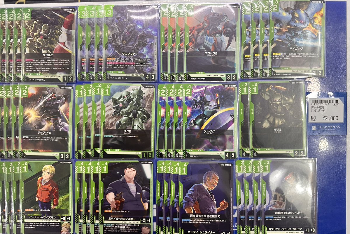 ガンダムカードゲーム 】【＃大須】【＃カドショ】【＃トレプラ】＃GCG