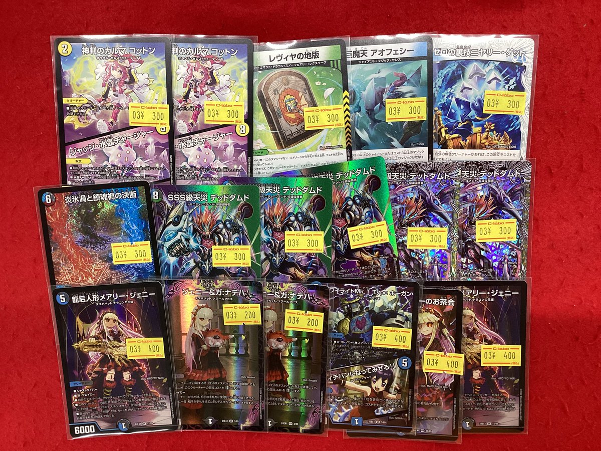 デュエルマスターズ デュエマ 販売情報】 こちらの商品入荷です