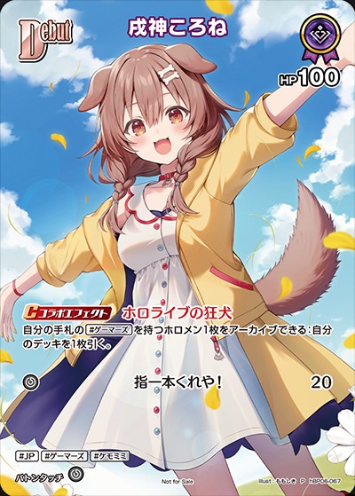 ホロカ【プロモカード】販売中！ 《特価》戌神ころね【P】 14,800円