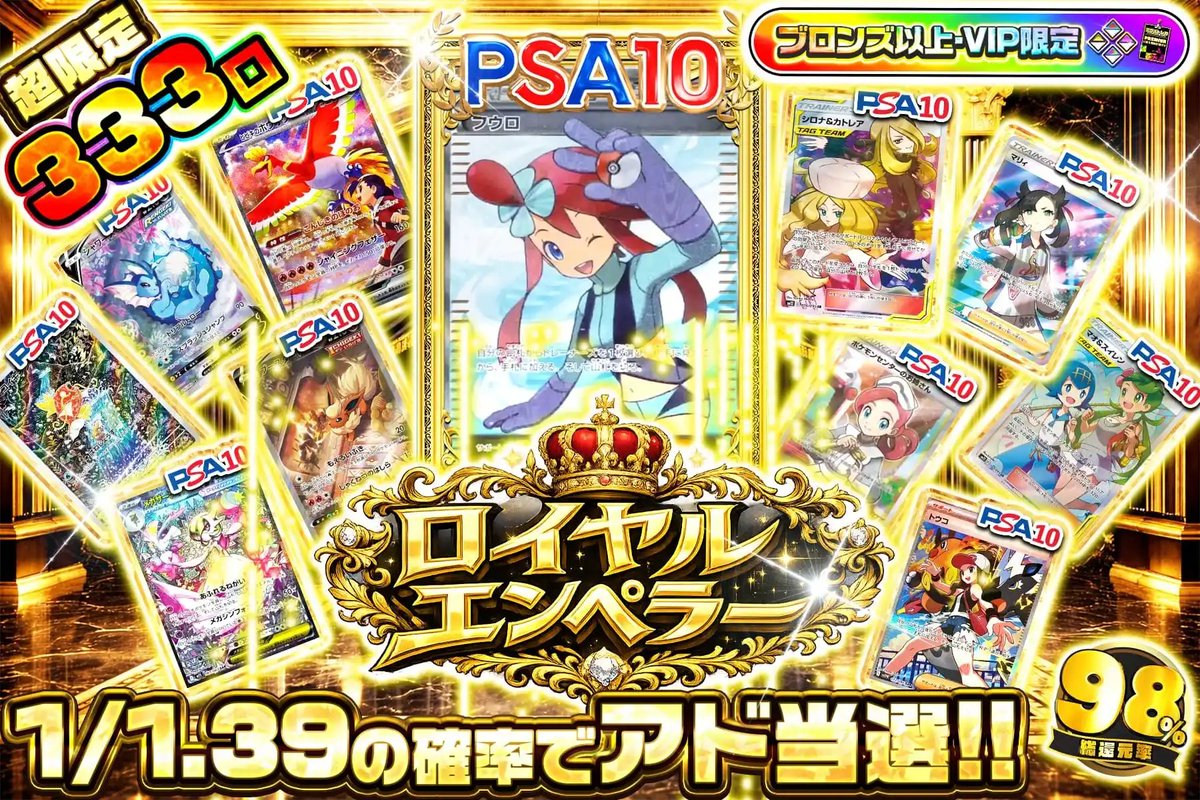 👑超限定333口!!💫 選ばれし者だけの王座を奪え!!🔥 🌈ブロンズ以上