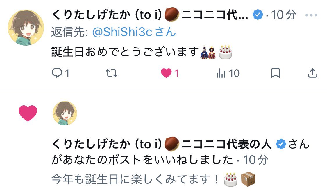 ω')ﾌｧｯ!? まさかのニコニコ代表本人から お祝いコメントが！？(引用