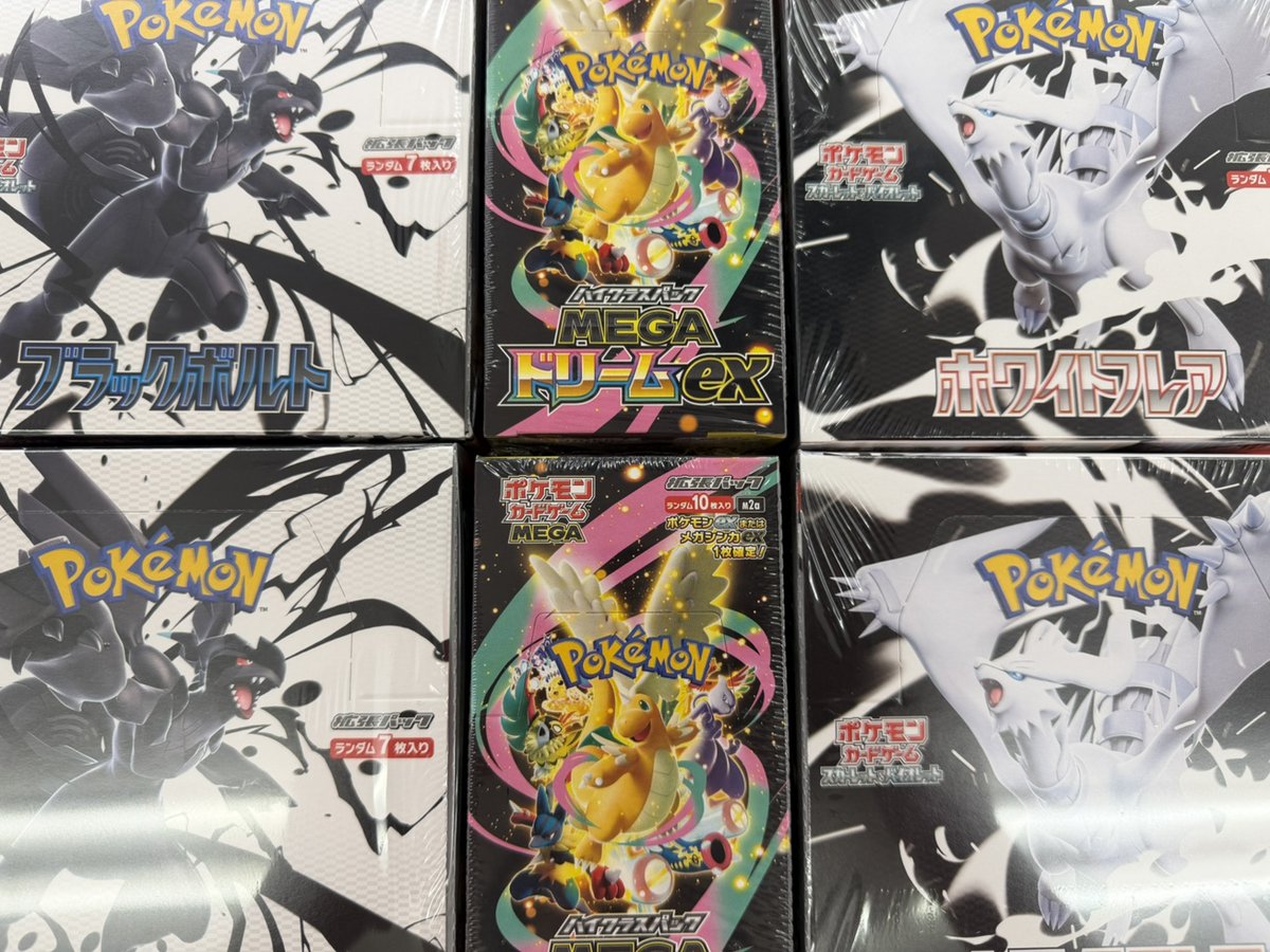 ブラックボルト、ホワイトフレアは販売終了いたしました。 MEGA