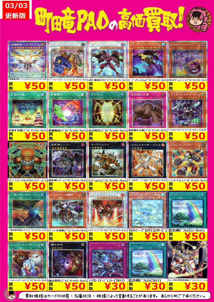 🔥竜PAO町田全力買取🔥 #遊戯王 ✓黒魔導のｶｰﾃﾝ(ﾌﾟﾘｽﾞﾏﾃｨｯｸｼｰｸﾚｯﾄ