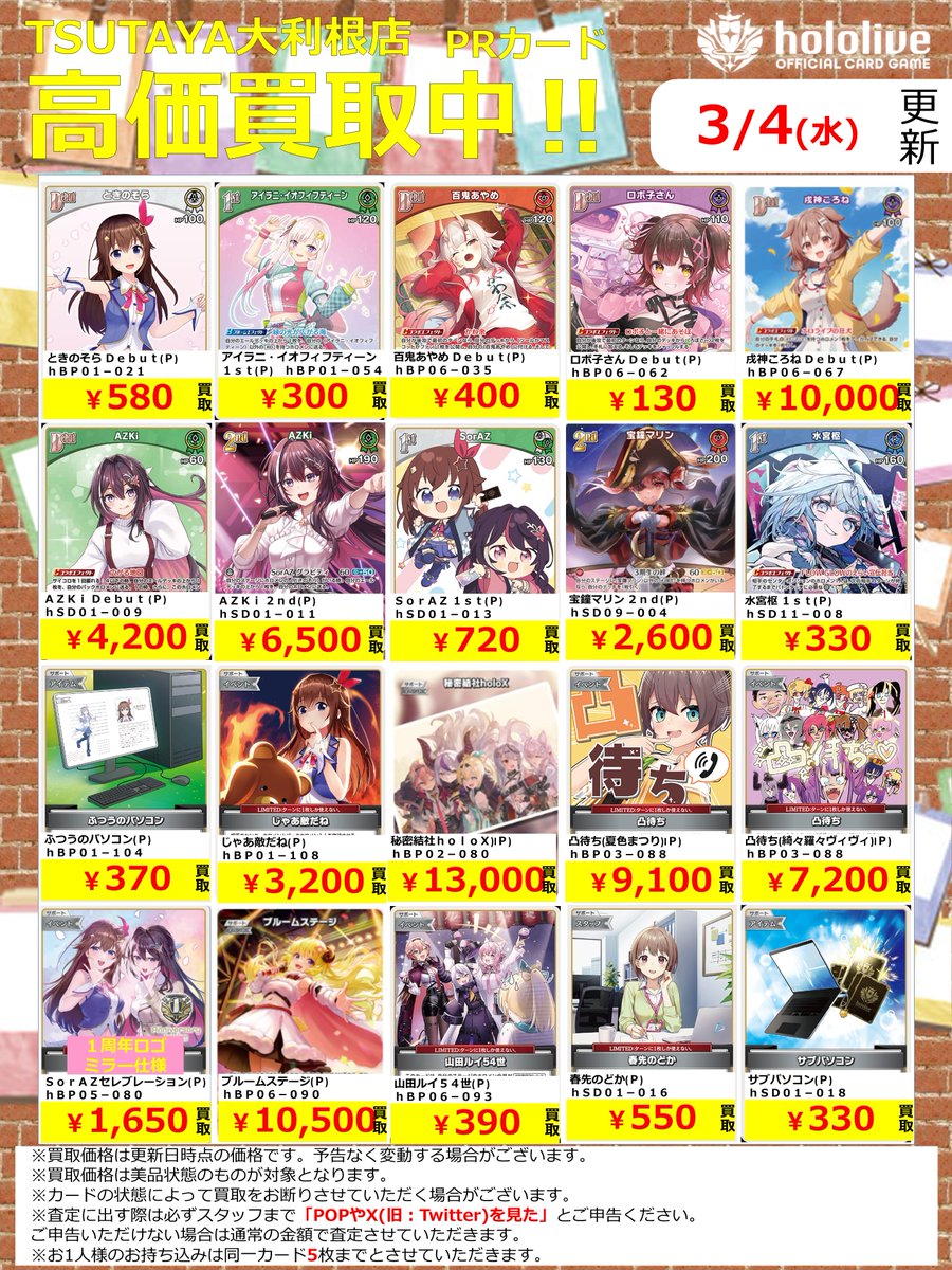 2026年3月4日更新】 ✨✨数量限定✨✨ 🔥超🔥買取強化実施