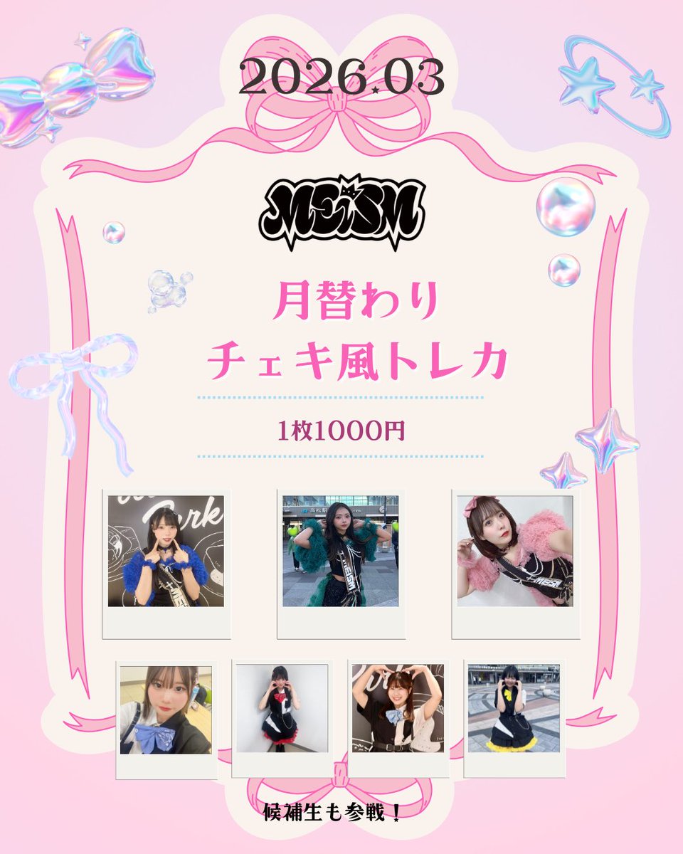 月替わりgoods 3月】🎎 チェキ風トレカ ¥1000- 20限 サポート枠 ¥1000