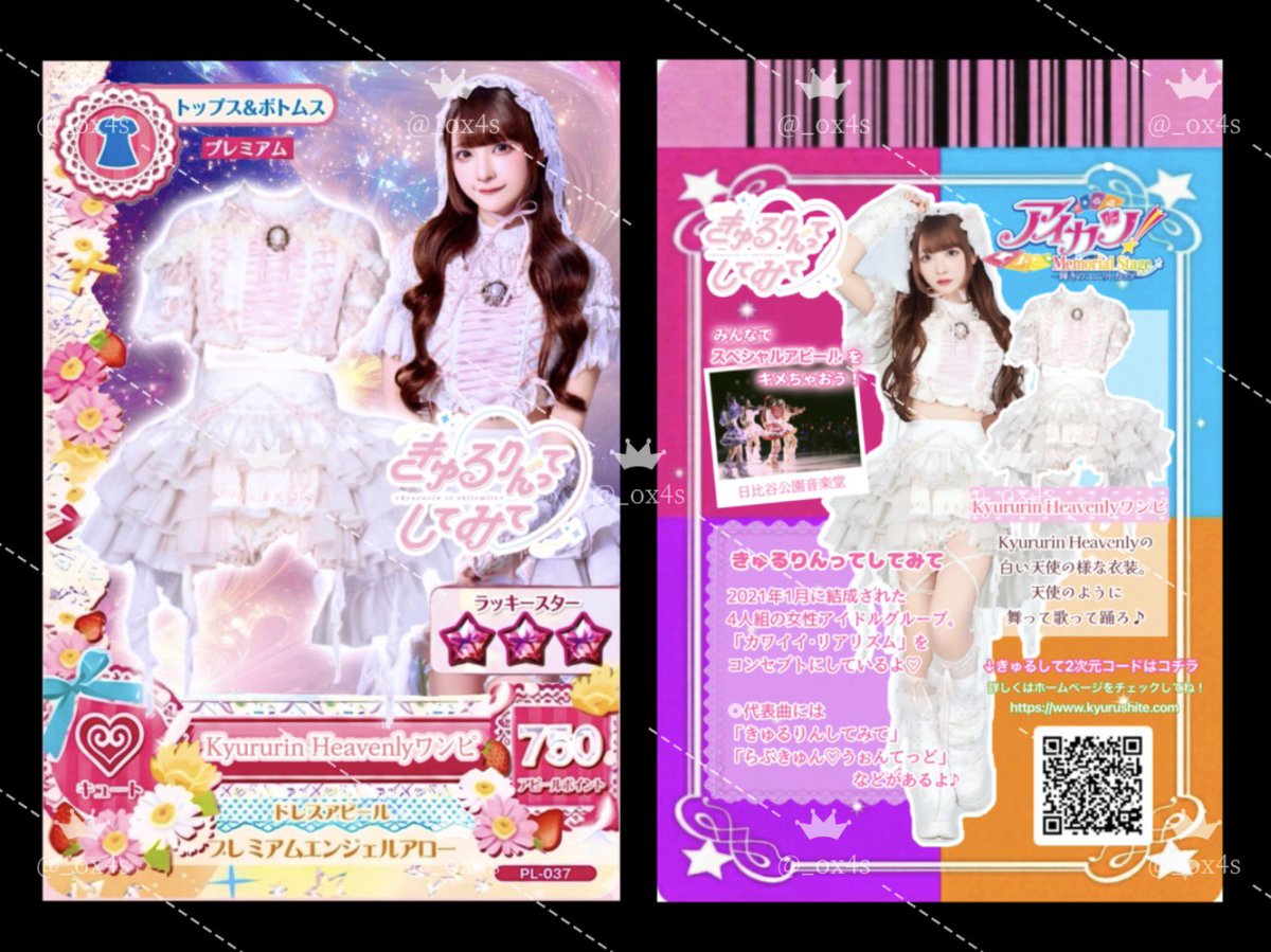 アイカツカード