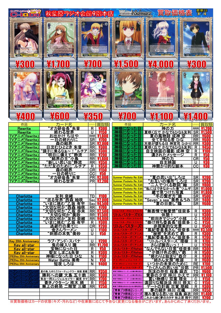 ◇ #ヴァイスシュヴァルツ 買取情報◇ 想いを込めて 灯莉 SP 7000