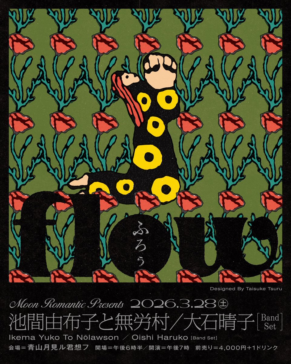 月見ル君想フ (@moonromantic) / Posts / X