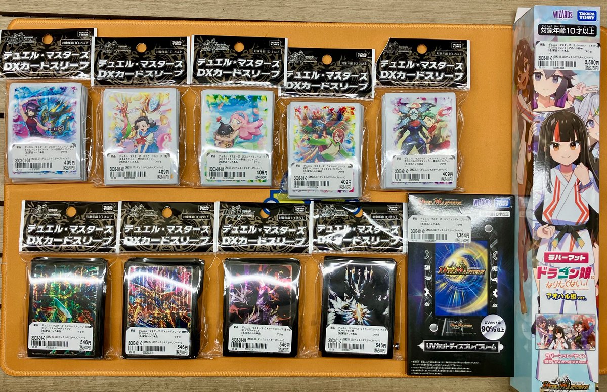🉐〜特価品情報〜🉐 #デュエルマスターズ デュエルマスターズの