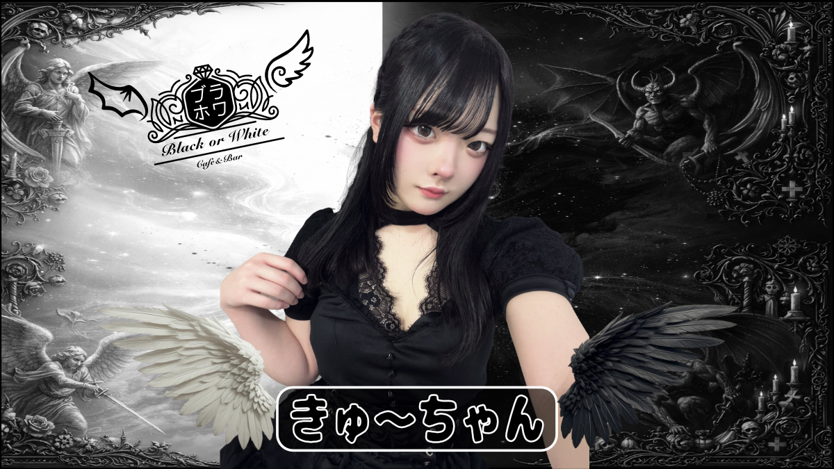 3/5(木)降臨情報】 🔰新規1set2000円キャンペーン開催中🔰 15- 🖤きゅ