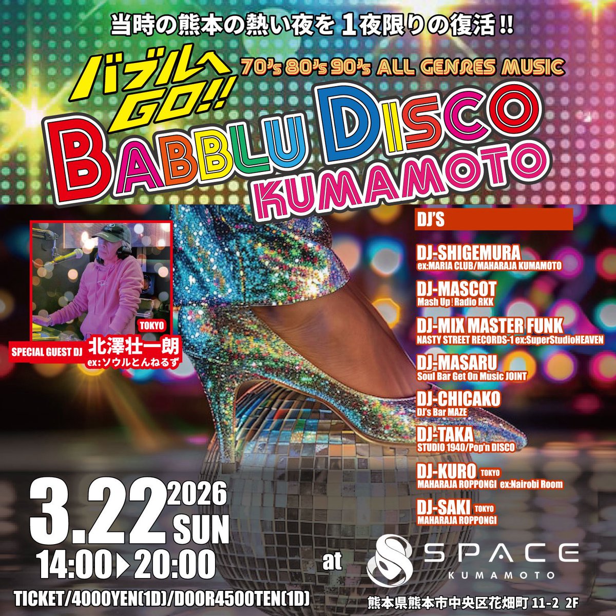 冷やかしでもオッケー!?😁👌 らしいですよーー #mashupfan