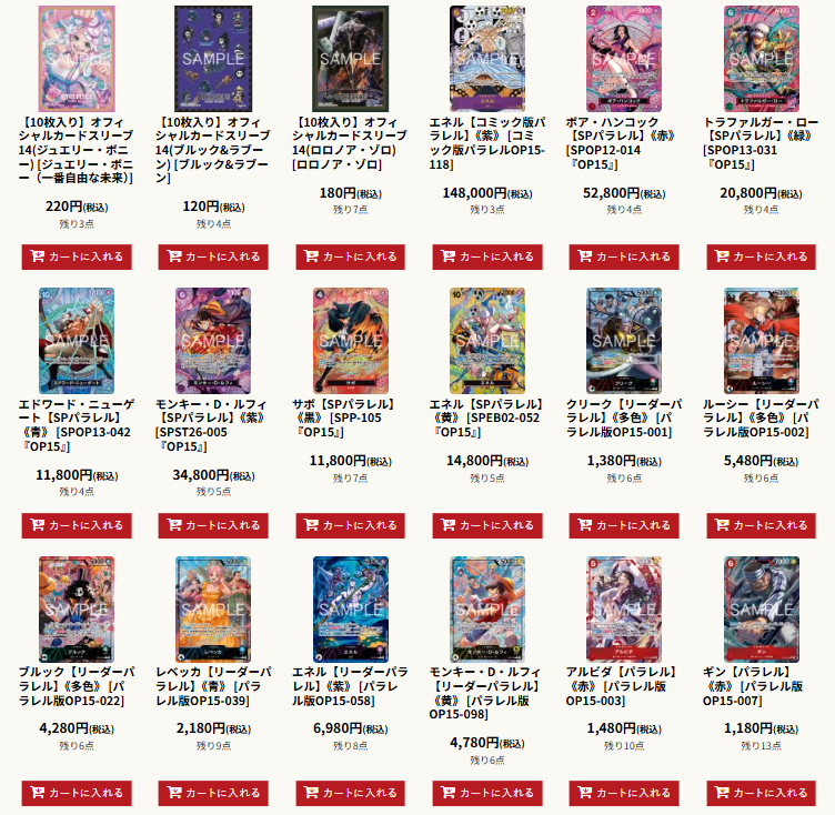 メルカード #ワンピースカード #通販特価 通販の新弾カード各種、お