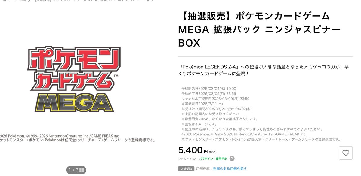 ポケカ予約速報@ポケモンカード情報 (@pokecachan) / Posts / X