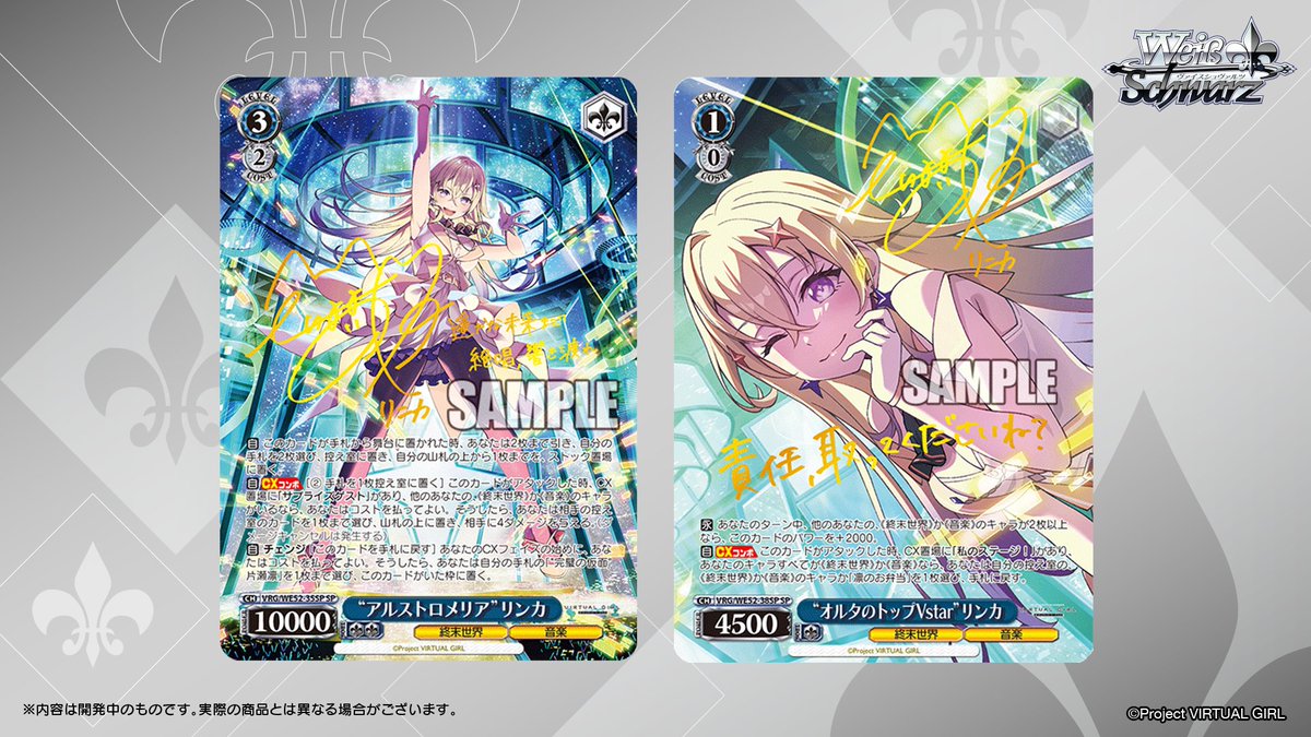 ◤ヴァイスシュヴァルツ 今日のカード◢ 3月6日(金)発売 エクストラ