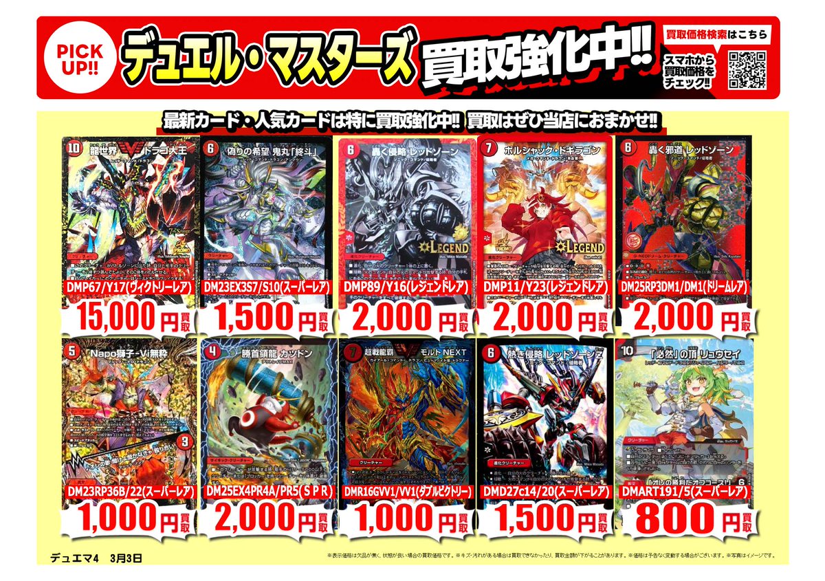 ふるいちトップブックス前橋みなみモール店 (@furu1_maebashi) / Posts / X