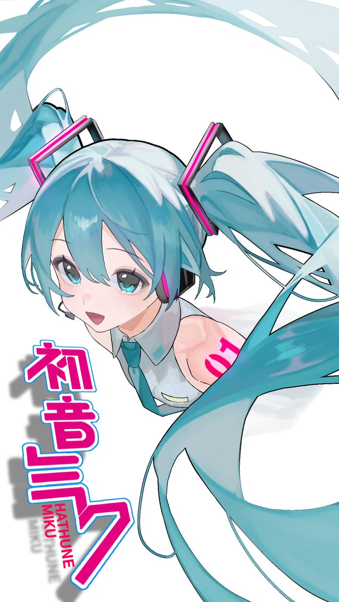 初音ミク 朝 今