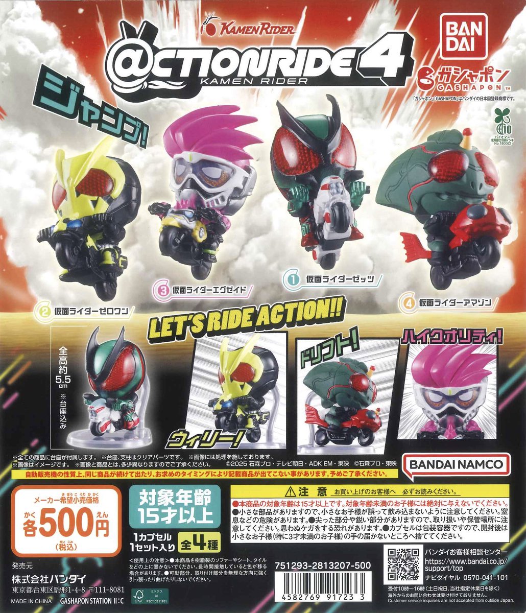 ♣️本日の入荷商品♠️④ 📌HGガメラ 参 📌グッボイくんミニポーチ