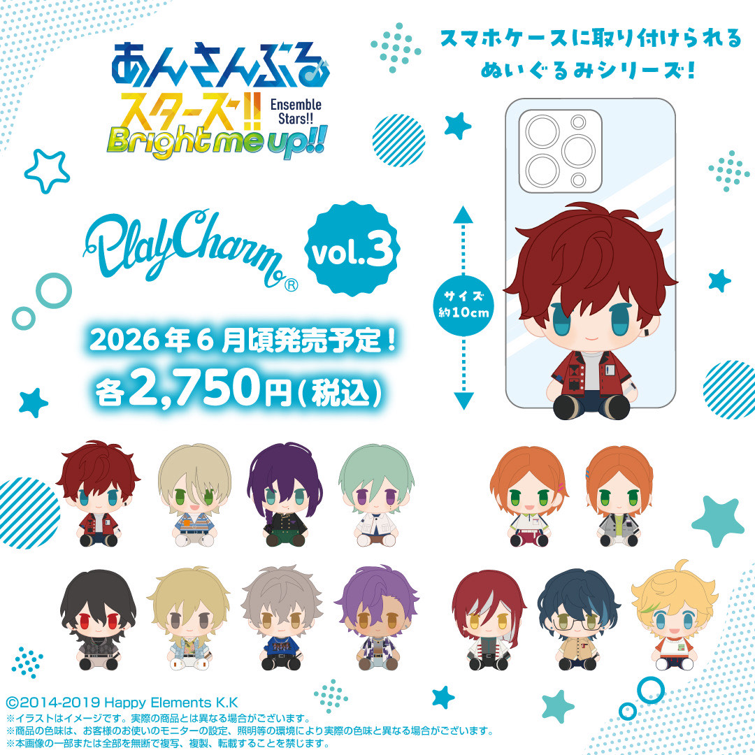 あんさんぶるスターズ！！ストア (@ensemble_store) / Posts / X