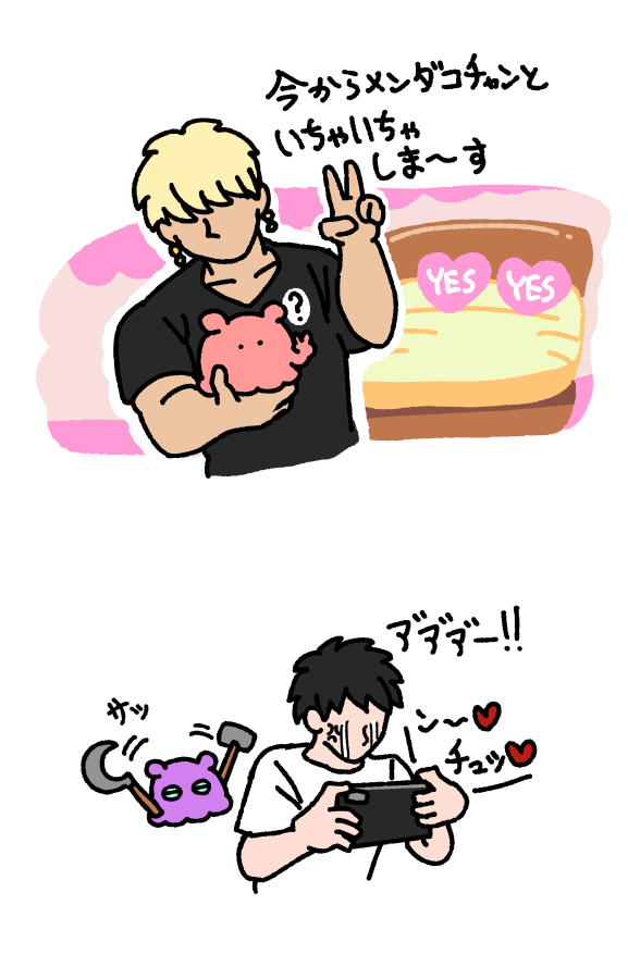 まいにちめんだこ (@daily_mendako) on X