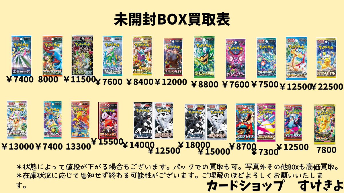 未開封BOX ポケカ 一箱からでも！