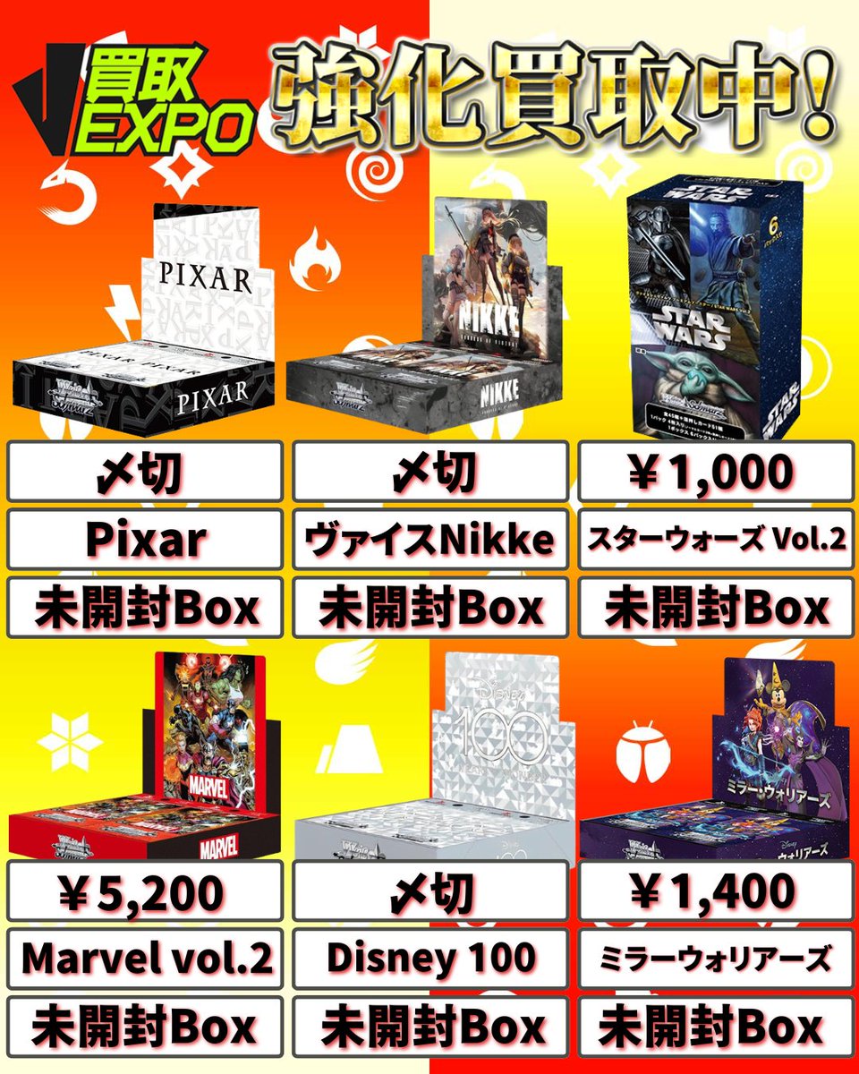 買取EXPO＠トレカ買取 (@kaitoriexpo) / Posts / X