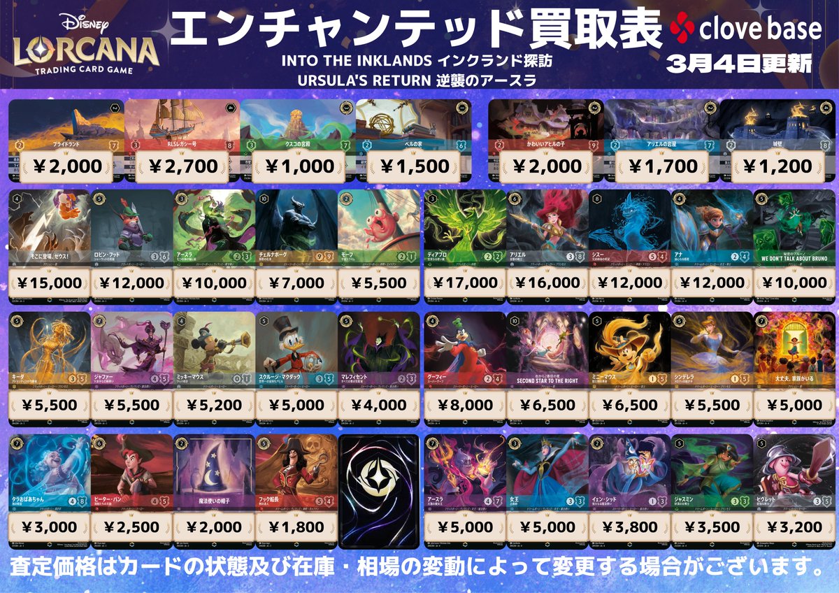 買取表】 🌟エンチャンテッド🌟 💜エルサ-冬の精霊💜¥55,000