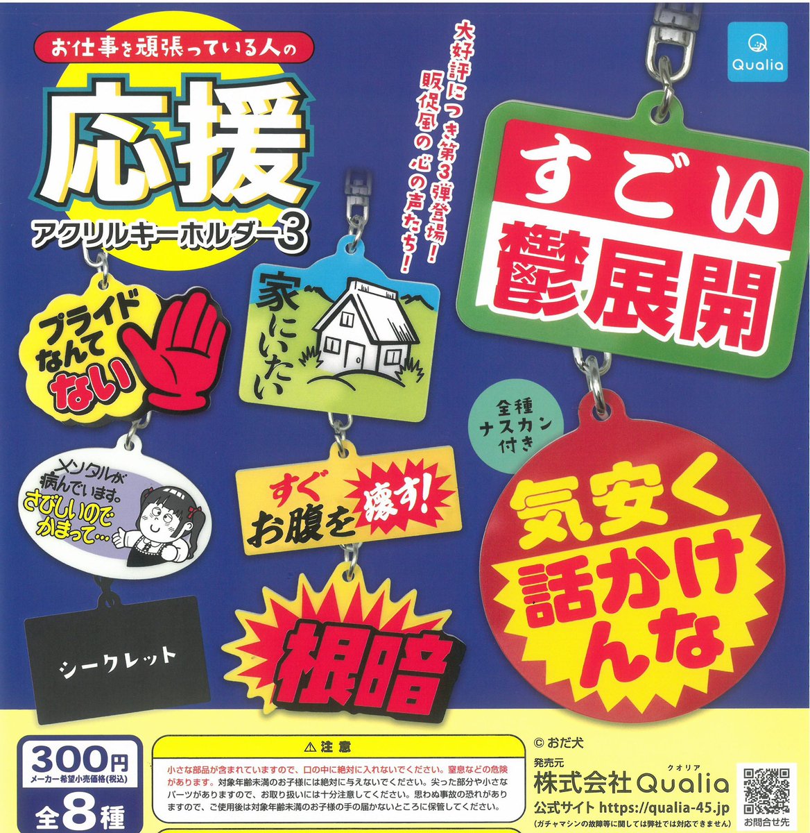🐼3月4日(水)完売のお知らせ🐼 ❌お仕事を頑張っている人の応援