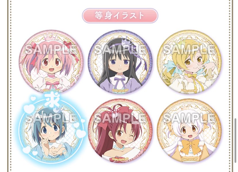 交換】 魔法少女まどか☆マギカ まどマギ ローソン 缶バッジ 譲